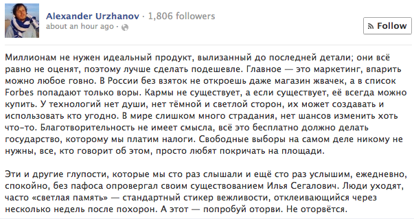 Скончался Илья Сегалович 